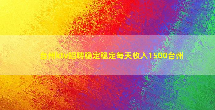 辽宁夜场招聘