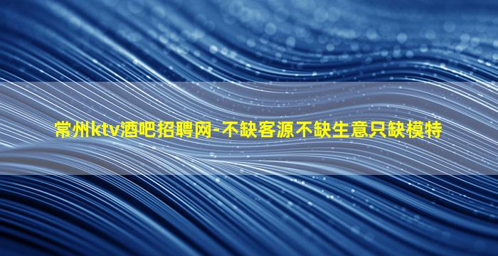 安阳夜场招聘